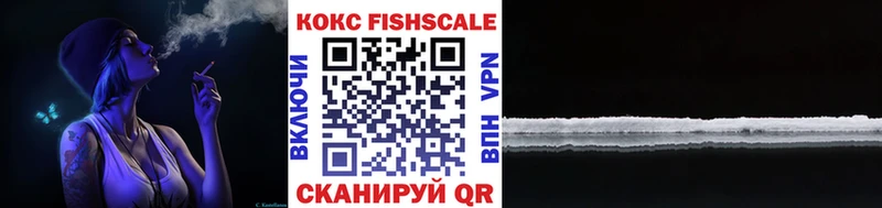 дарк нет состав  Химки  COCAIN FishScale  даркнет сайт 