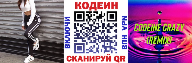 закладка  Химки  Кодеин Purple Drank 