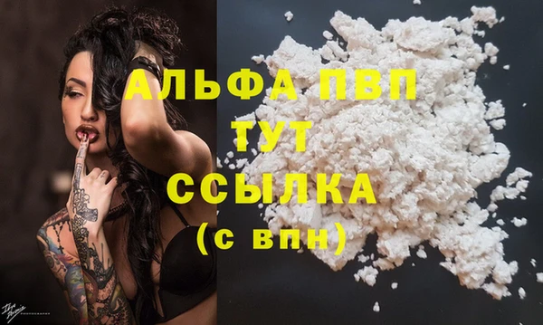 Альфа ПВП Волоколамск
