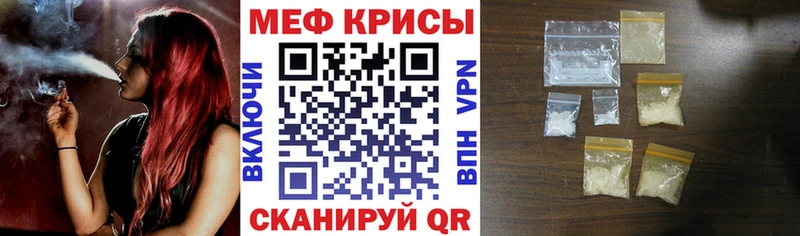 МЕФ мука  купить закладку  Химки 